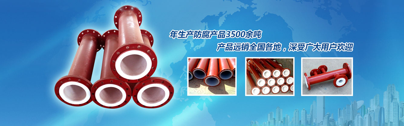 衬塑钢管